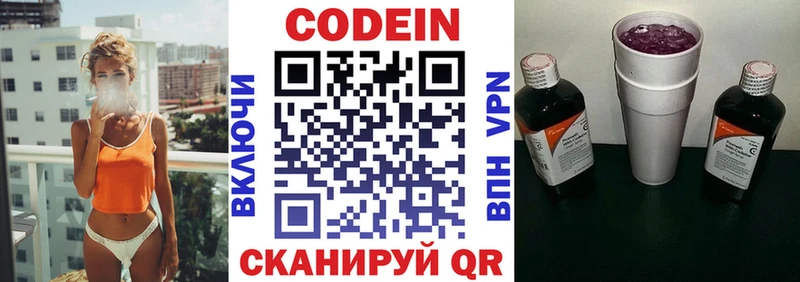 купить наркотик  MEGA сайт  Codein напиток Lean (лин)  Октябрьск 