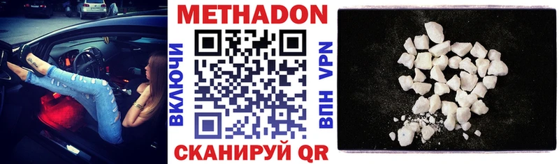 цена наркотик  KRAKEN рабочий сайт  МЕТАДОН methadone  Октябрьск 