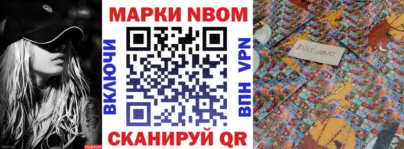 Марки 25I-NBOMe 1,8мг  Октябрьск 